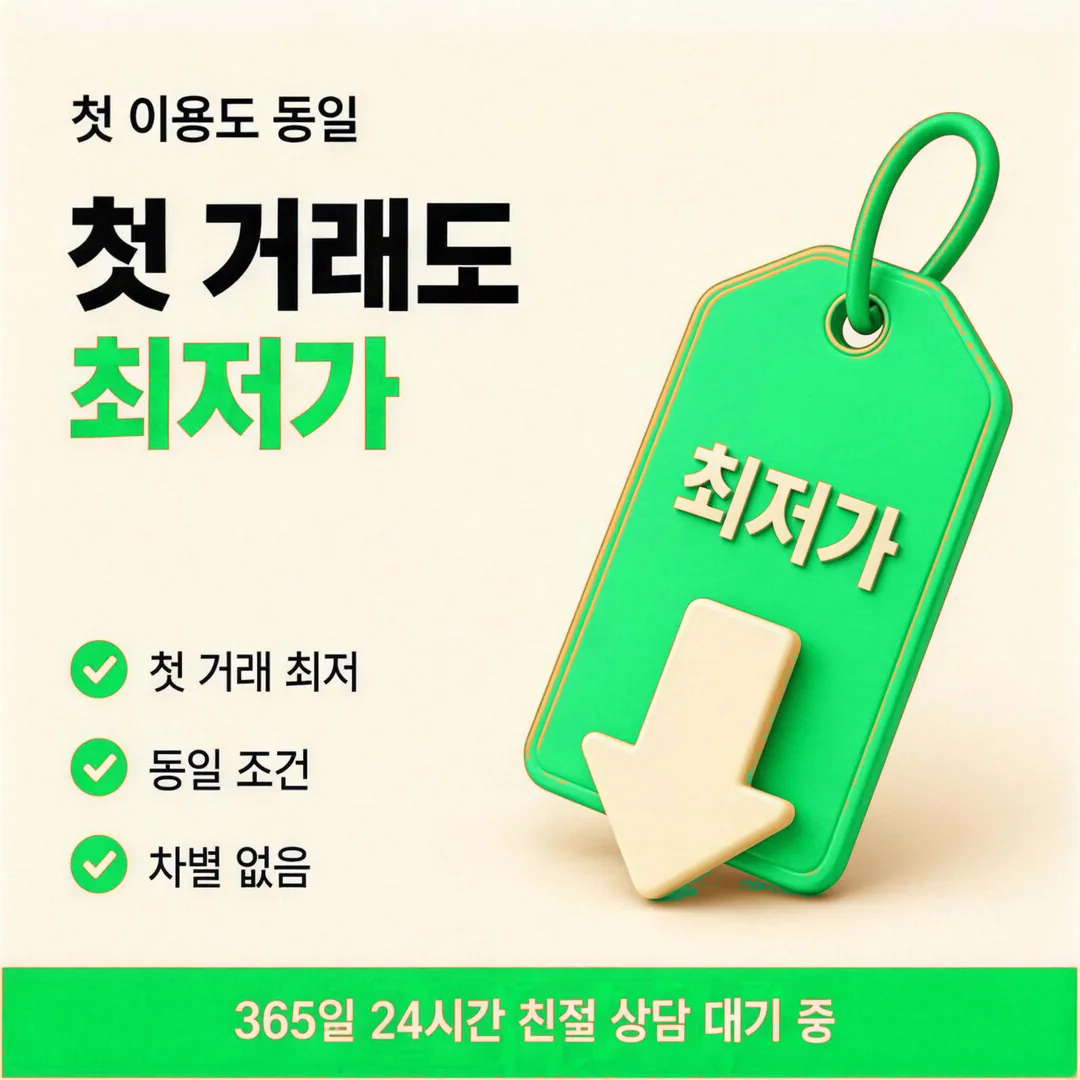 수수료 구조 이해
