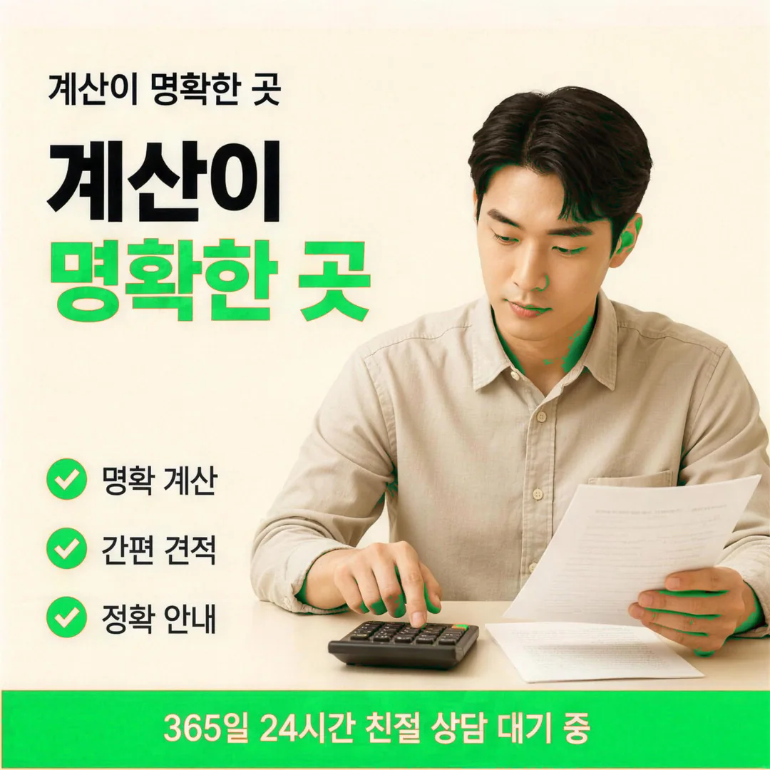 안전 확인 포인트