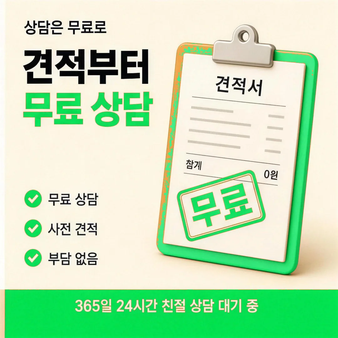 비공식 거래 주의